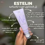 ژل شستشوی صورت استلین حاوی نیاسینامید مدل Fade Spots ضد لک و روشن‌ کننده / Estelin - Image 5